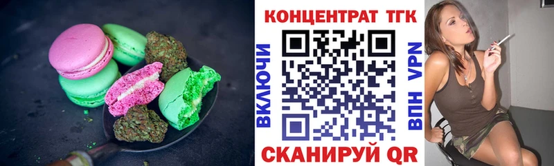 Купить где  Волосово  Еда ТГК марихуана 