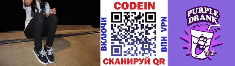 Кодеиновый сироп Lean напиток Lean (лин)  Купить  Волосово 