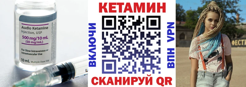 Кетамин VHQ  Купить где  Волосово 