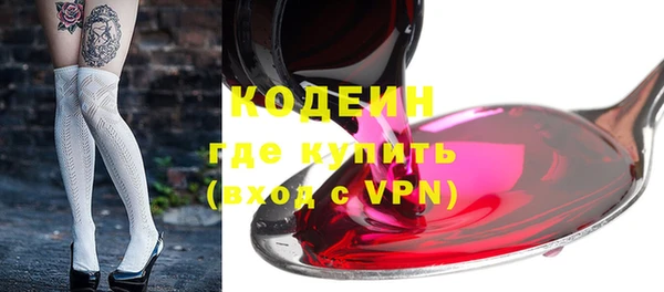 бутират Вязьма
