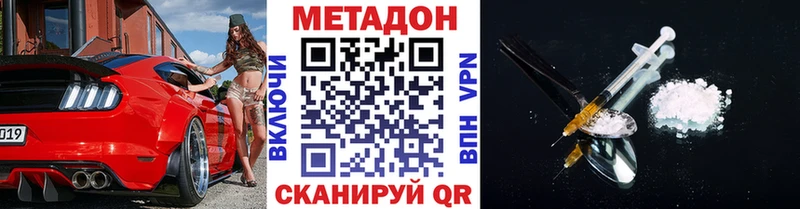 Метадон белоснежный Волосово